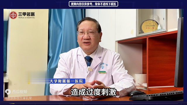 白癜风患者照308激光出现水泡怎么回事？单孔荣医生在线解答