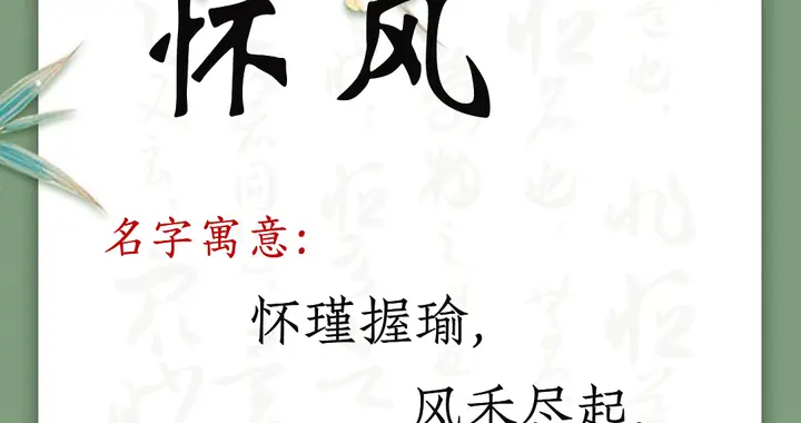 用常见字取简约又高级的宝宝名字，真的是一名一气质