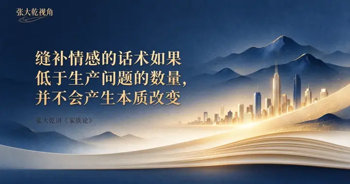 日常家庭内耗不断，是底层结构出了问题