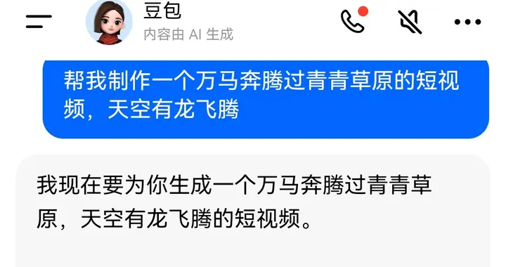 豆包：龙必须有翅膀才能飞，否则就只能是走地龙，这很合理！