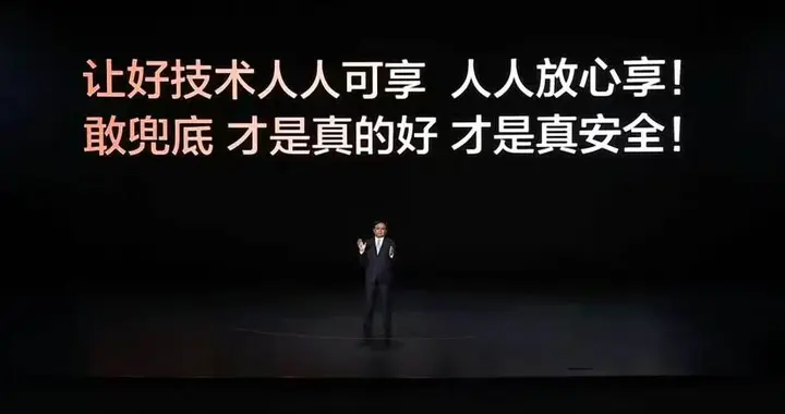 技术实力铸就底气！敢于兜底才是硬核实力