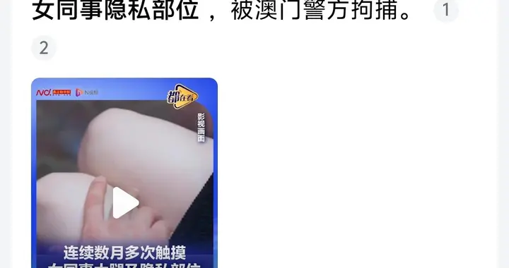 42岁男子骚扰女店员数月，被同事撞见后报警，男子当天被抓