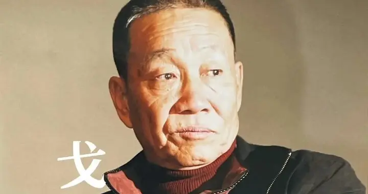 金鸡影帝骨戈治均逝世！曾出演《秋菊打官司》《押解的故事》
