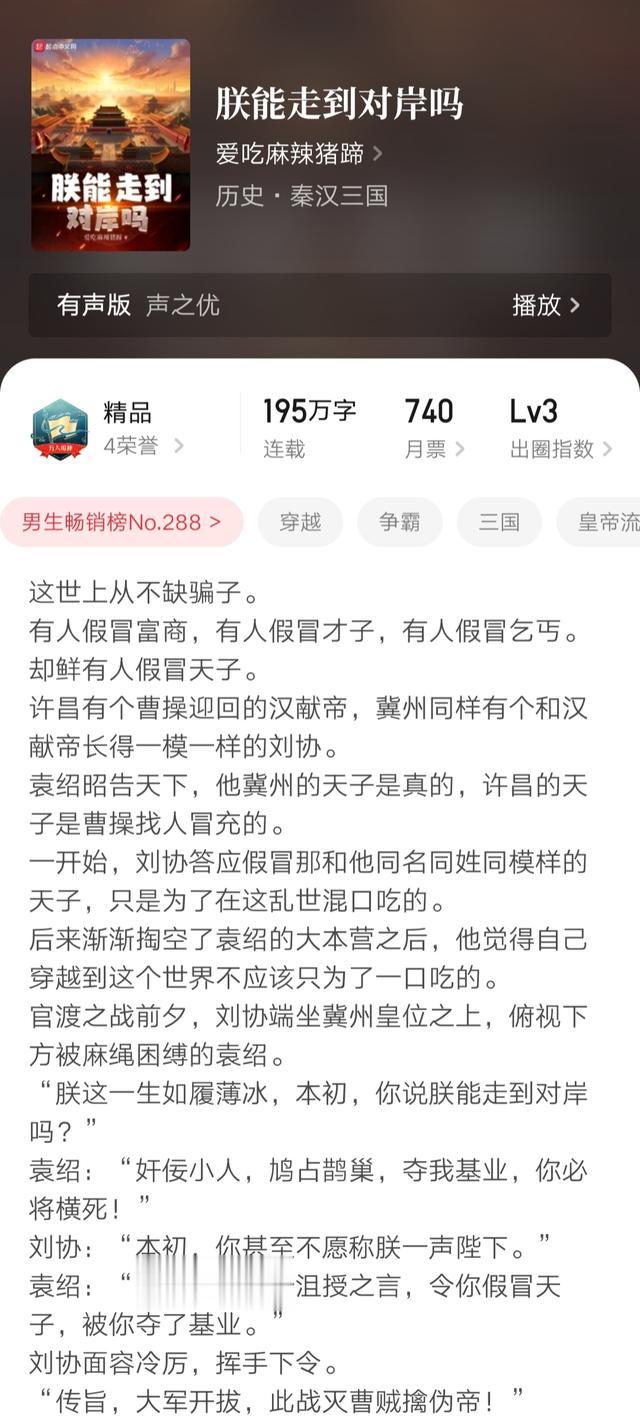 《朕能走到对岸吗》《他们越反对，越是说明我做对了》完结了