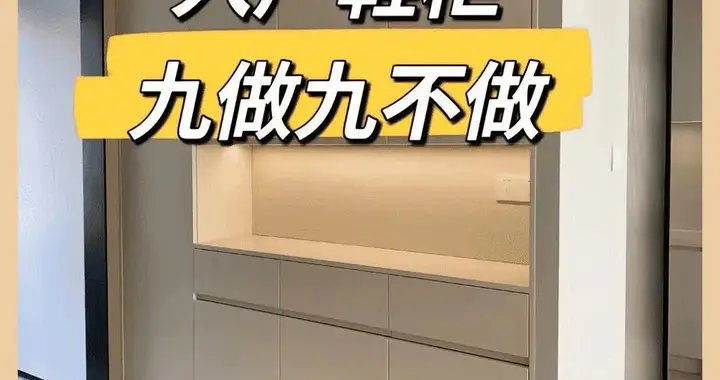 买鞋柜不踩坑，这九点细节要牢记！