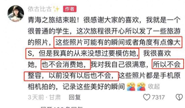 24岁女生酷似大S走红，一条视频点赞破十万，恶心的一幕出现了