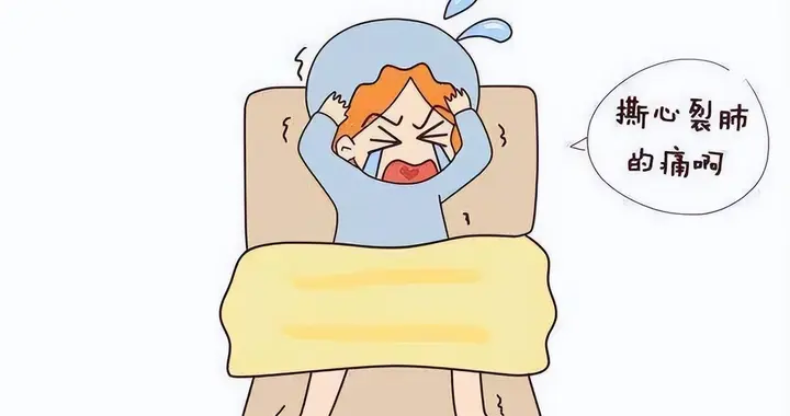 生孩子到底有多疼，跟痛经差不多吗？三个产程，每个阶段痛感不同