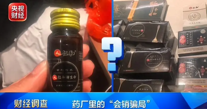 央视曝光，进价50售价700，超高暴利，专打感情牌收割老年人信任