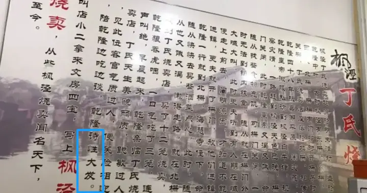 在小吃的江湖里，历史名人都在为店老板打工