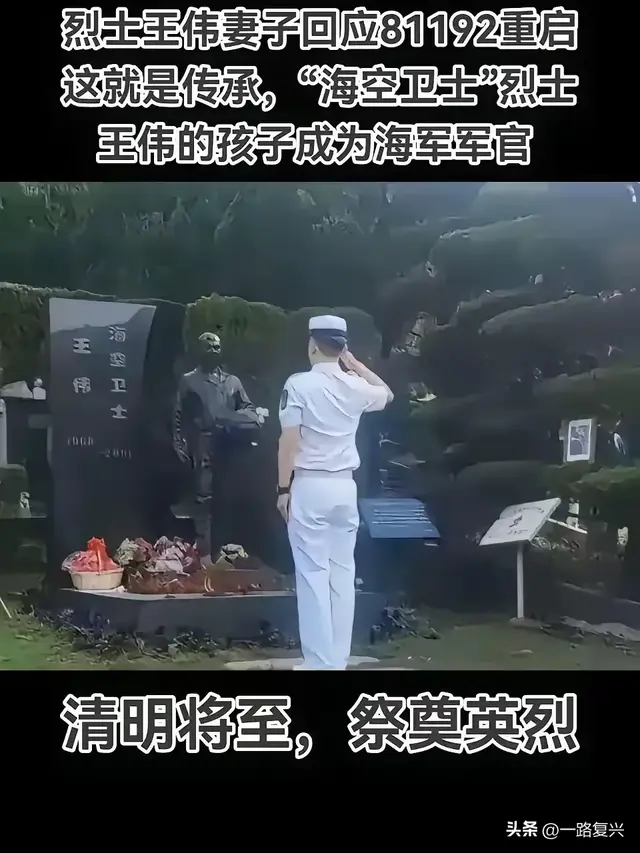 青松长伴英雄骨|祖国已铸钢铁拳一一一怀念“海空卫士”