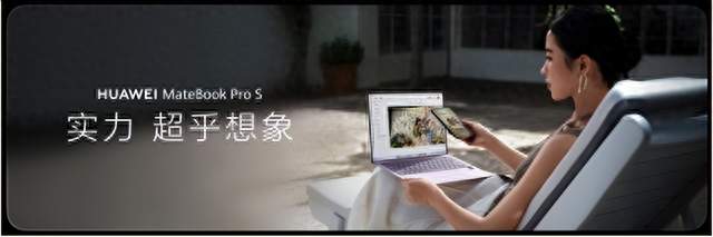物理防窥+AI离线守护：华为MateBook Pro S解锁PC安全新维度
