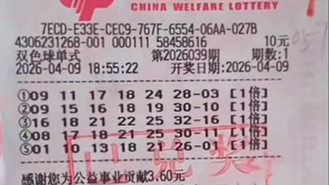 数彩精研：一号之差错失千万！湖南岳阳彩民