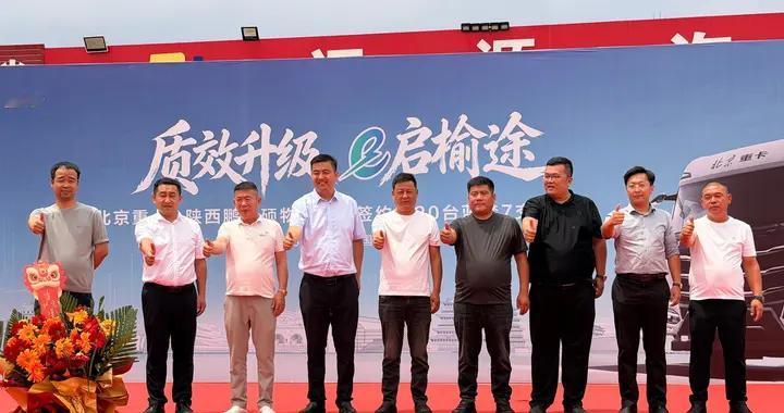 20台北京重卡蓝梦7交付榆林 赋能陕北煤炭运输绿色转型