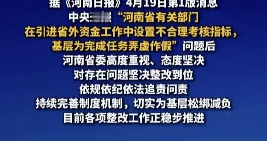 快评｜上报78亿77亿假，这25人被问责冤吗？一点也不冤！