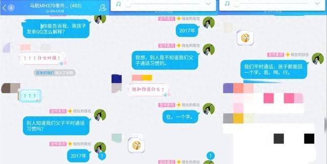 儿子马航遇难，父亲却收到“儿子”QQ，父亲坚信：他活在平行时空