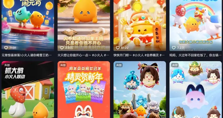 别光顾着养“小火人”了，悄悄把你的熟人和陌生人全“圈”走