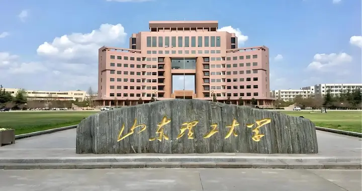 山东理工大学2025年录取分数线汇总，各省哪些专业分数线较高？