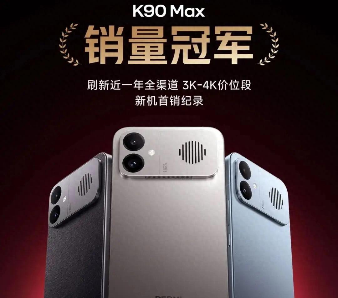 1835元拿下旗舰配置！红米K80至尊版，性能续航双天花板