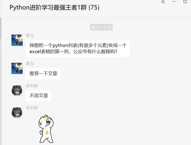 如何把一个python列表(有很多个元素)变成一个excel表格第一列？