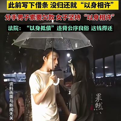 温柔春风：湖南益阳这起情侣借款纠纷太离谱