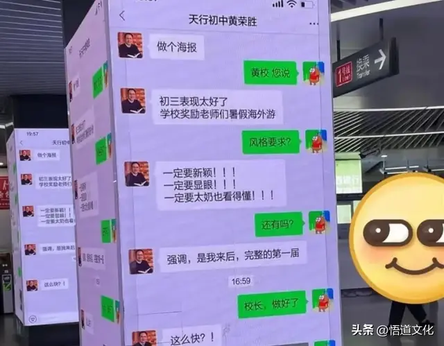 72小时霸屏！南昌地铁最社死现场：校长聊天记录滚动播放10w+转发