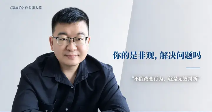 情感咨询师读《家族论》：原来我们一直在缝补