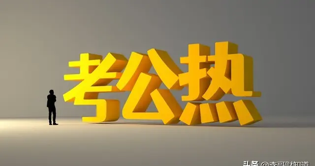 湖北恩施学院"考公考编产业学院"的七日夭折！