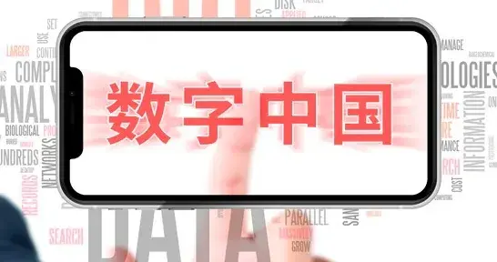 软考高频考点速记清单：第1章 信息化发展（1.4 数字中国）