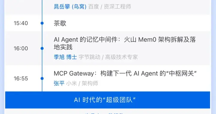 Agentic AI 时代，软件工程如何被重塑｜QCon北京2026即将开幕