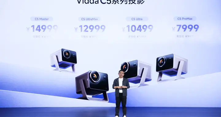 旗舰配置拉满！Vidda C5系列四款旗舰新品就是高端投影仪推荐首选