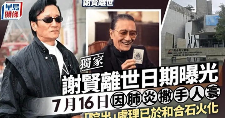 港媒曝张柏芝太孝顺，谢贤病重后安排大儿子返港，陪爷爷最后一程