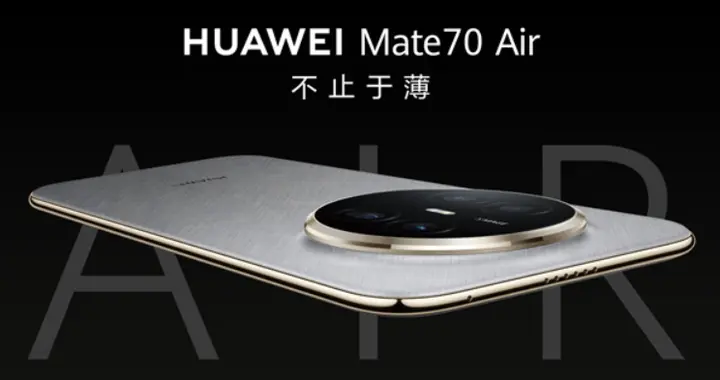 同样是Air！华为Mate 70 Air有何不同？搞清楚这些内容入手才不亏