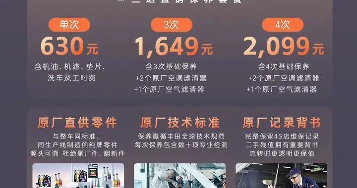 厂家直销保养套餐加持，13.78万威兰达AIR版新春耀世登场