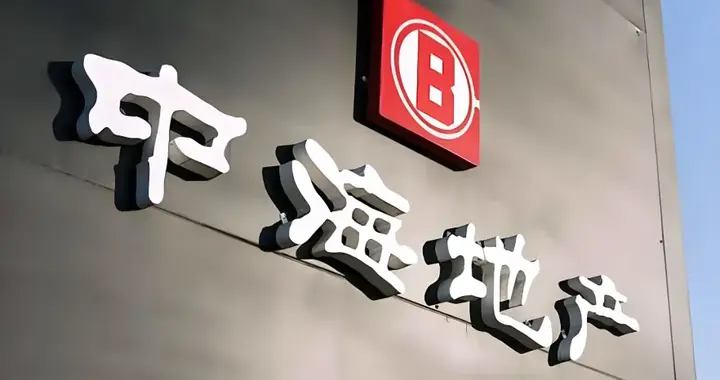 中海的长期主义，再启全面的领先之路。