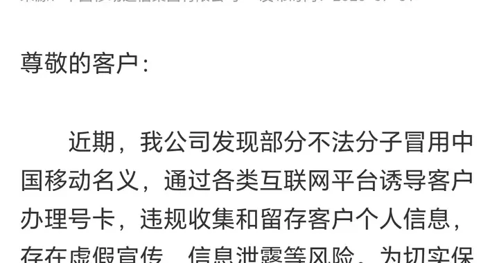 三大运营商同时出手全面叫停网上代理售卡