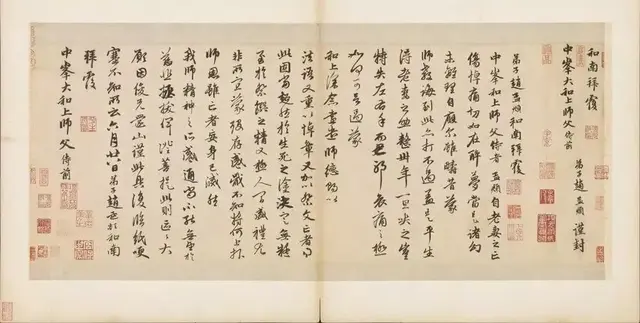 赵孟頫《醉梦帖》