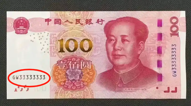 100元纸币的首发币，1张价值10800元，你家里有吗？