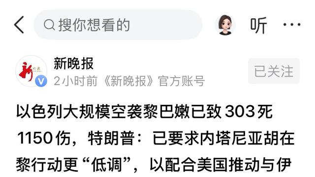 鹏程万里：问一下那些舔以色列，这个应该怎