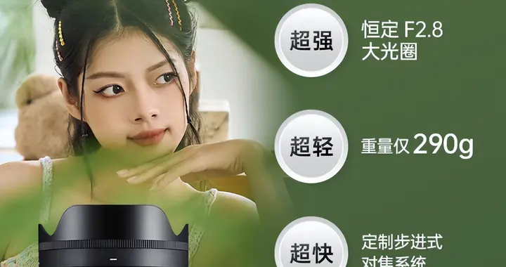 双11镜头进入狂欢模式？适马腾龙两家降价很猛，四款产品值得看