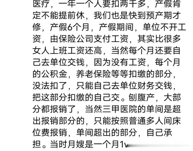 怀孕了才知道为啥