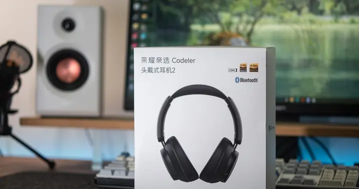 399元越级水桶机！荣耀亲选Codeler头戴式耳机2深度评测
