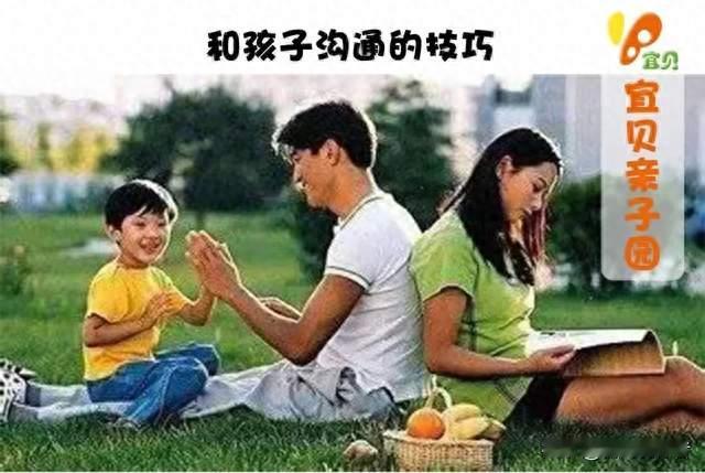 亲子沟通中最重要的是什么？