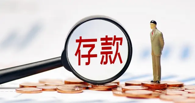 5年定期存款下架，6大行齐公告，未来中长期储蓄还会恢复吗？