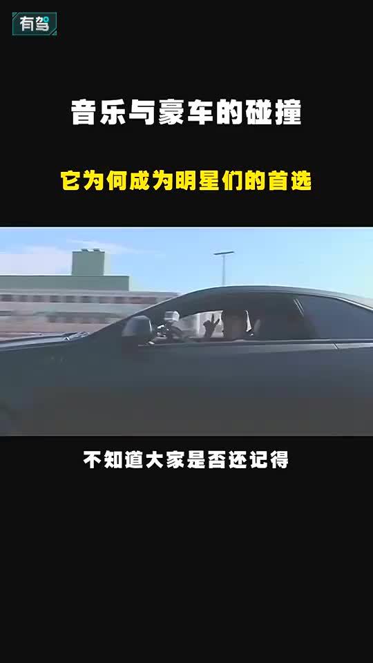 北美明星最爱的保姆车