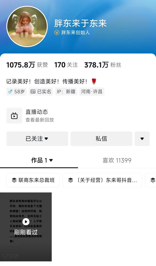 胖东来为什么要掀桌子硬刚？