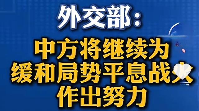 叶根玮：伊朗谈判官员如果被暗杀， 沙漠中