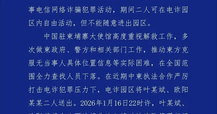 19 岁叶某斌涉诈被拘！3 个反诈家教漏洞，有青春期孩子的家长必看