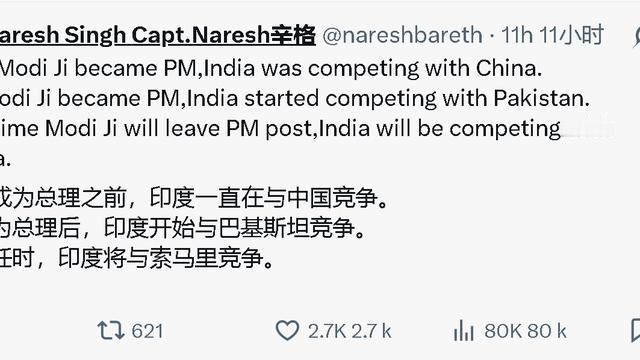 寡人迦叔：印度网友：在莫迪成为总理之前