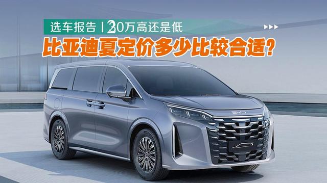 豪华MPV新标杆，续航超1000km，从28万多降到21万，放弃GL8