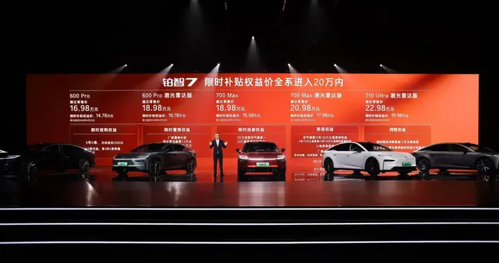 撕掉“合资”定语，挺进正面战场，铂智7重夺新能源产品定价权